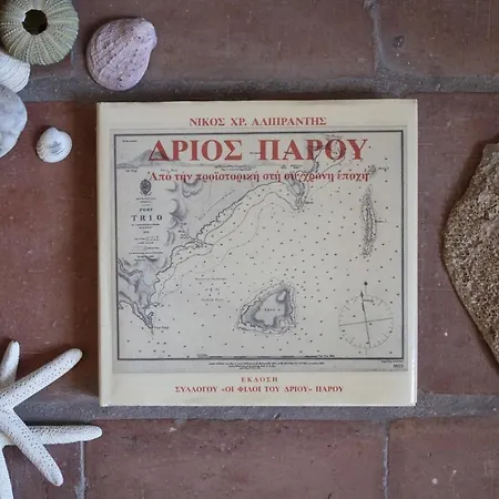 Peggy's Place, Traditional Cycladic House In Villa *